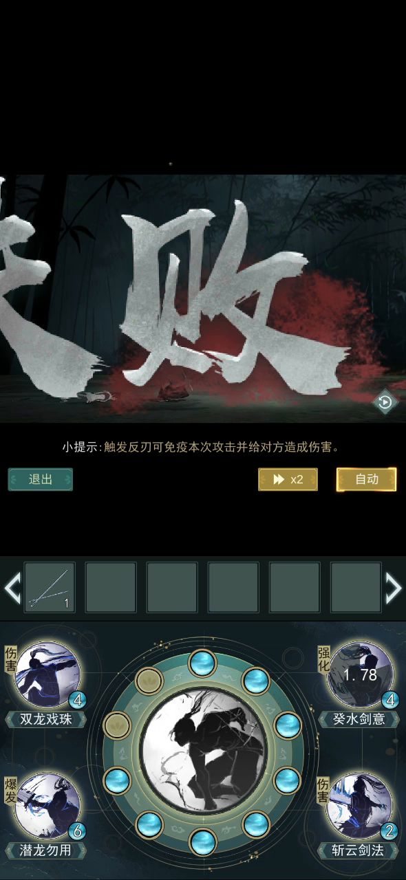 惊涛自动挑战天信，二楼放武学对比截图