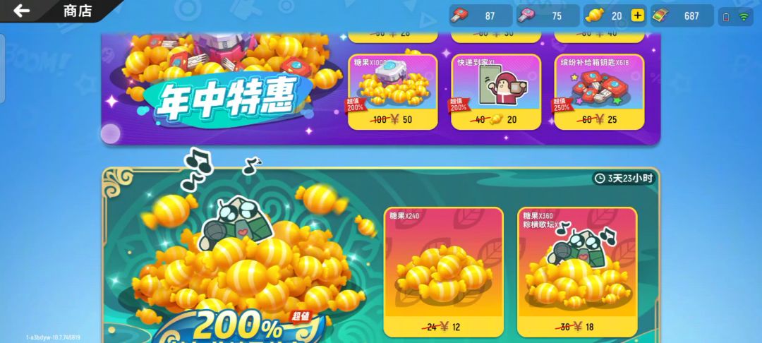 小欧皇附体截图