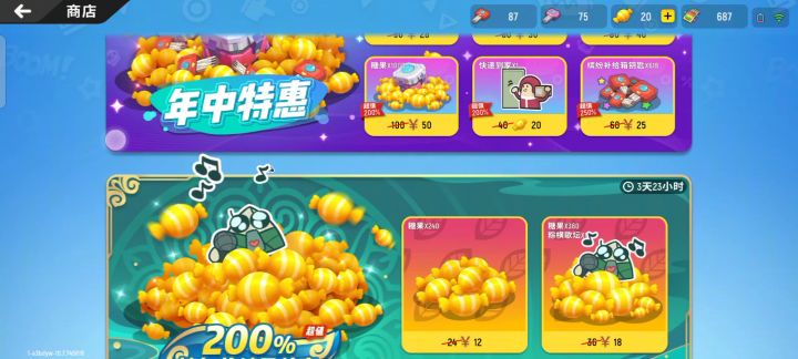 小欧皇附体截图