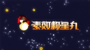 【情报】萌妹现身说法：原来隐世录这些词的意思是？！