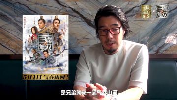 真三影游联动，导演前来助力，与你相约五一！