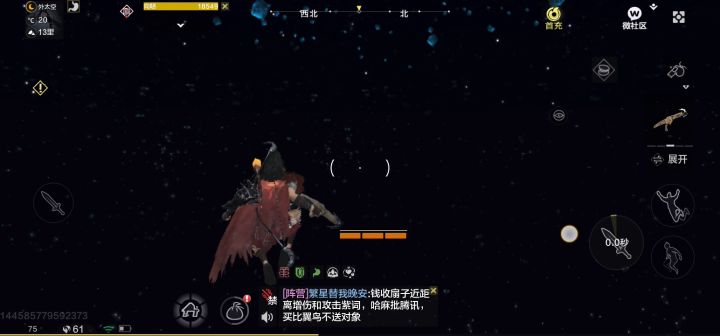 这东西不比白雕有意思截图