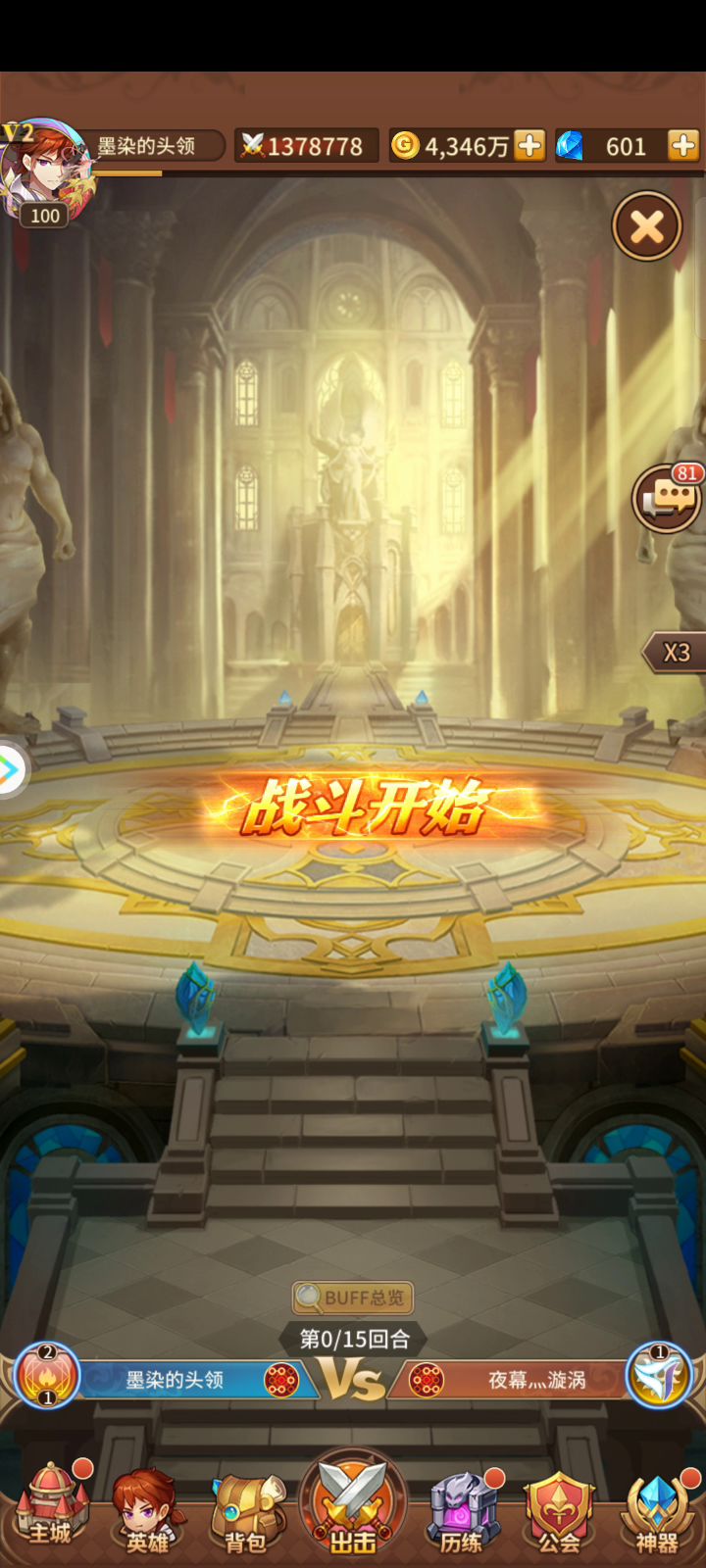 苏尔特的真·1v6截图