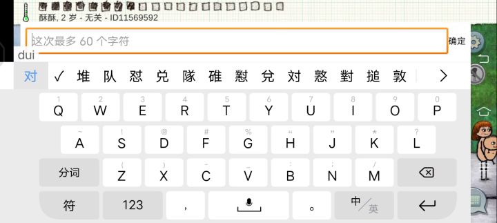 新一 扁石路家族截图