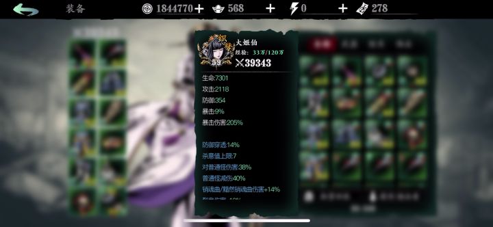 豹子头的魔弦390W伤害截图