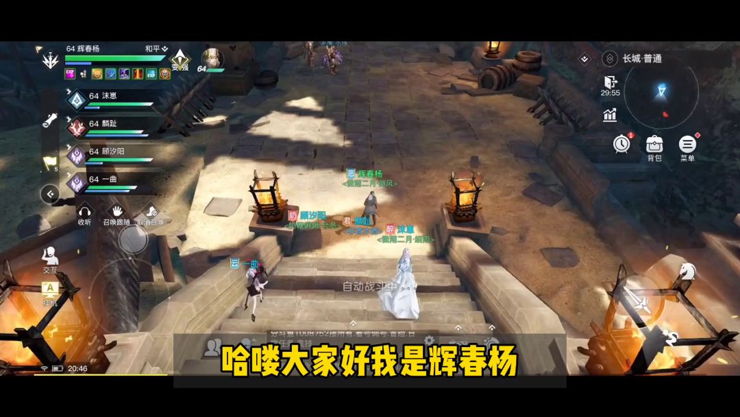 天谕手游：长城日常快速刷，教你正确的打开方式！【辉春杨】截图