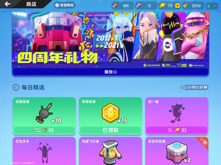 爽翻了截图