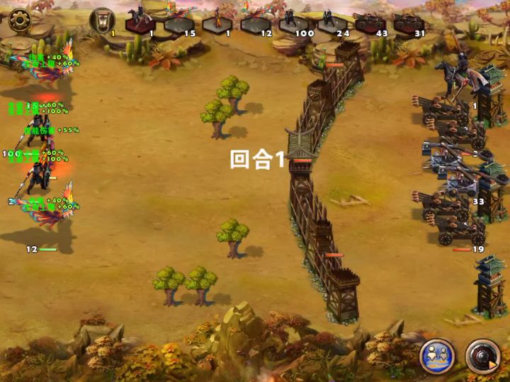 雒城争功—庞统打邓贤寨截图