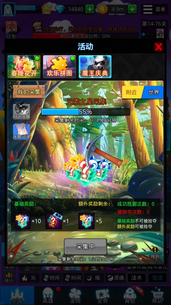 魔戒战争之世界boss贫民阵容及变异选择截图