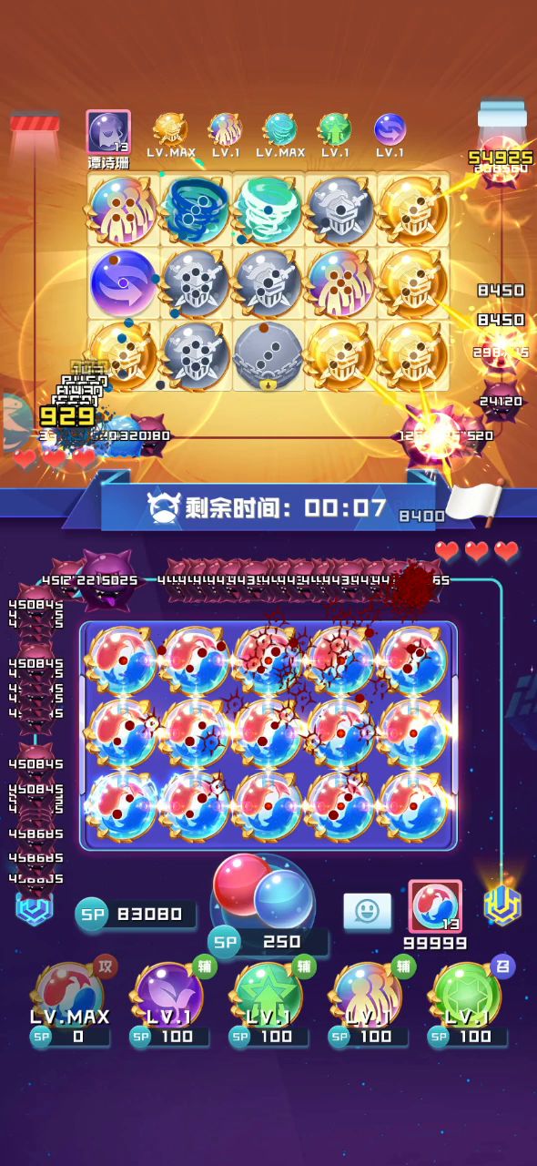 尔等看好了!!!截图