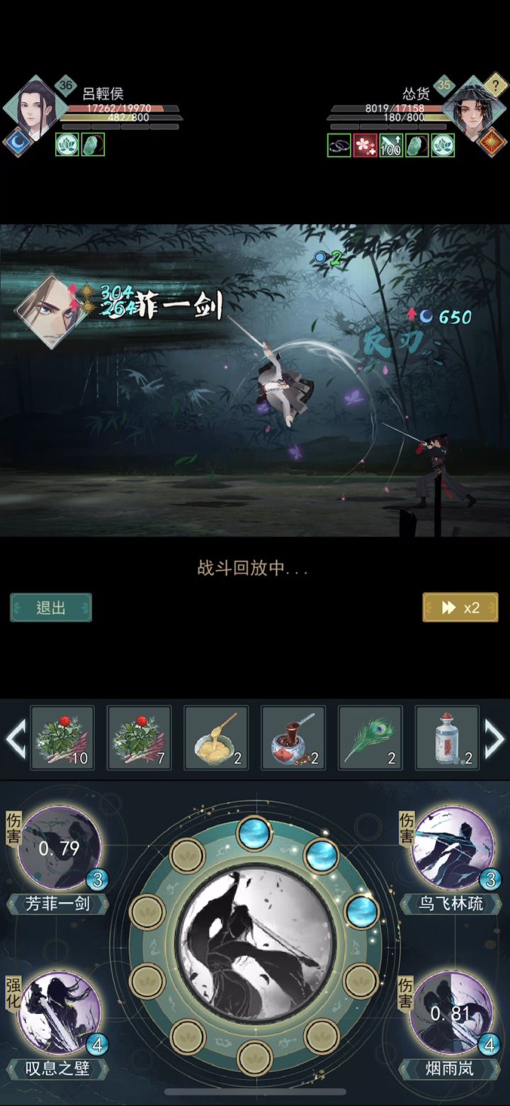 烟雨岚莫思今日3场遭遇战截图