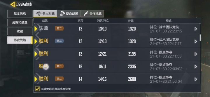 10小时单排从铂金打上战神，将近80％胜率截图