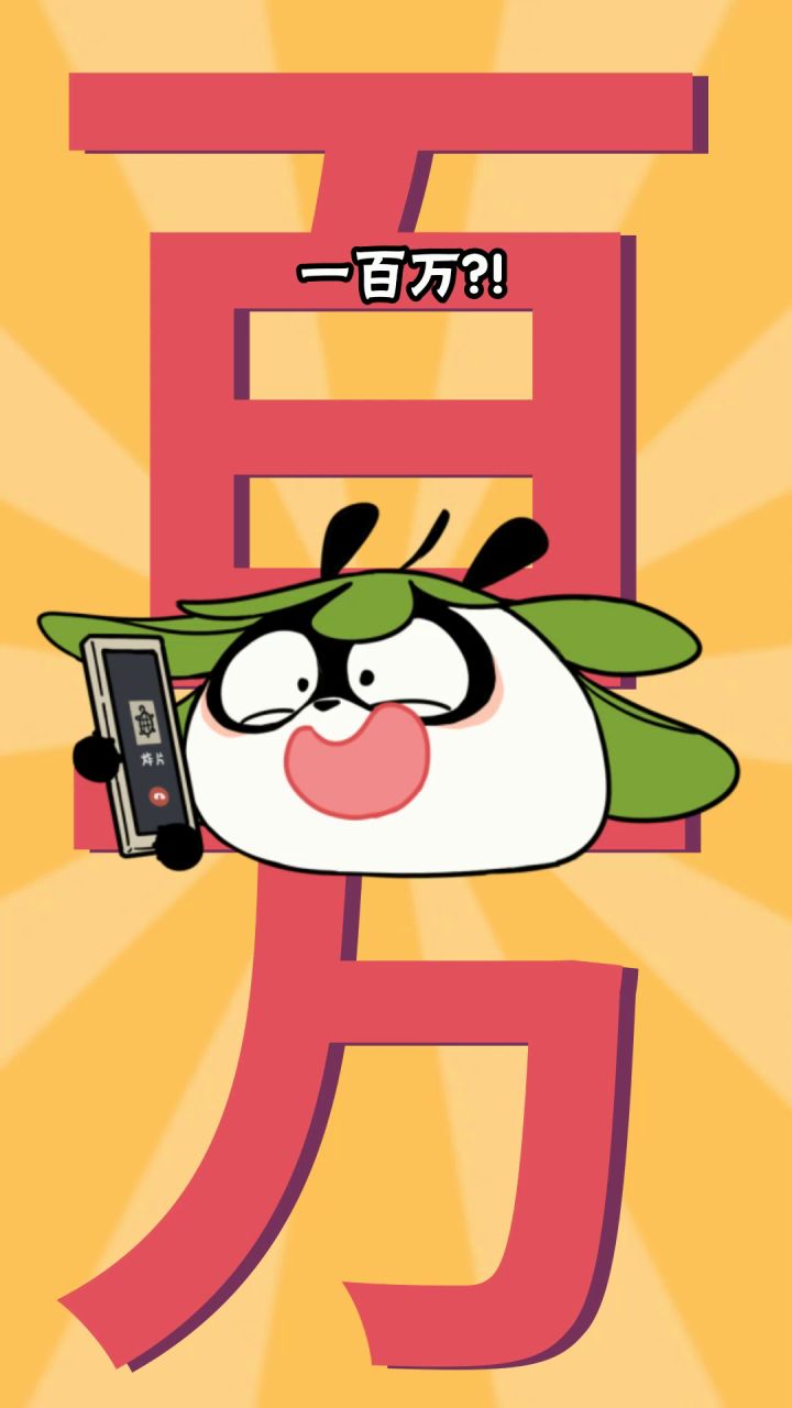 小白，你清醒一点啊！(｀Д´*)截图
