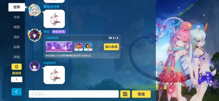 道歉信截图