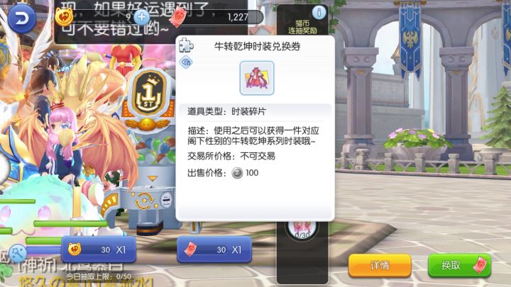 心动出货率截图