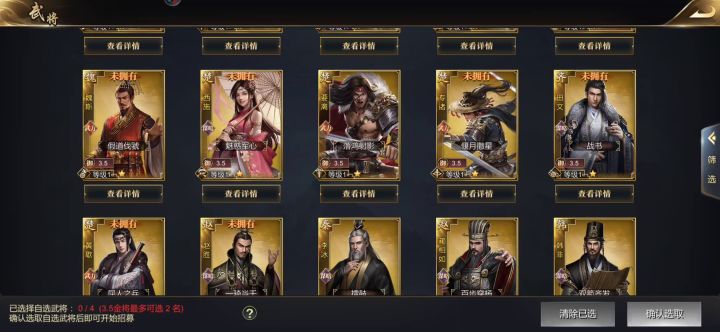 心愿招募也是一个坑，抽之前请慎重考虑截图
