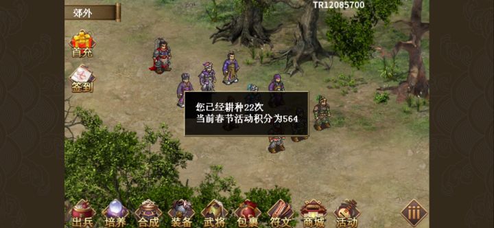 平民耕田15分攻略(只需三个灯笼一个青龙玉)截图