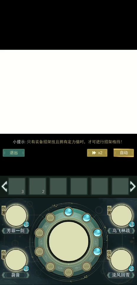 分享一下切磋的隐藏设定 2截图