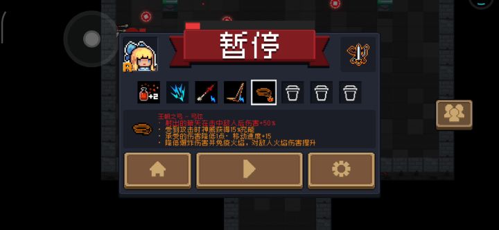 牧师3永远的神，挨打通关截图