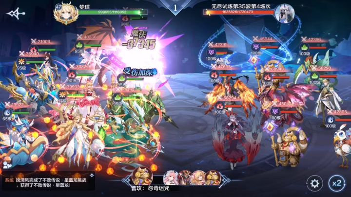 无尽第35波截图