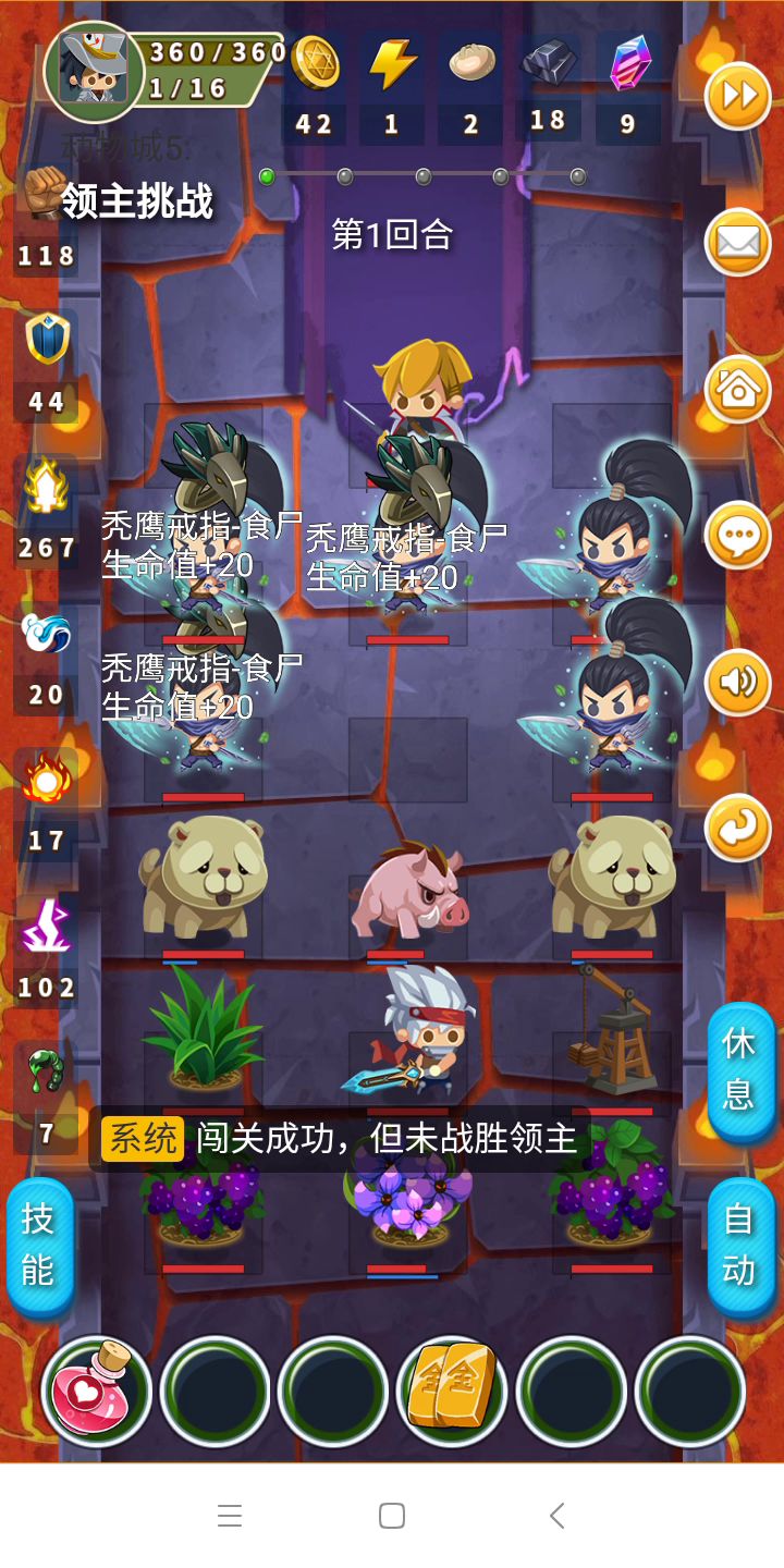 这个怎么刷的截图