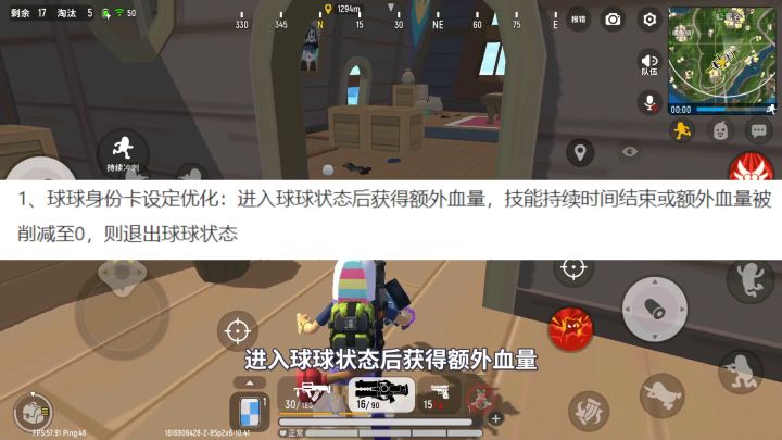 香肠派对：球球身份卡加强，飞翼身份卡削弱，粒子炮成近战神器！截图