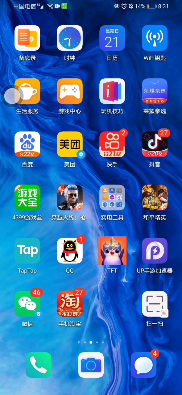 诛仙四剑,别人猪八戒乱评论都能回诛仙截图