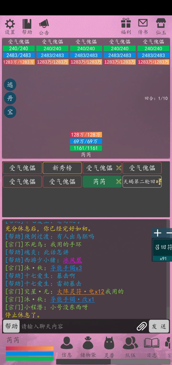 雷火神山技能介绍截图