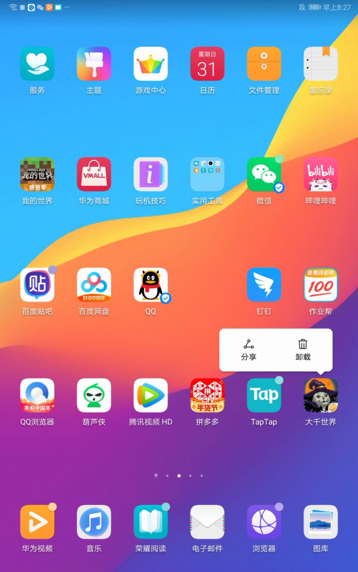 下个版本法爷崛起？截图