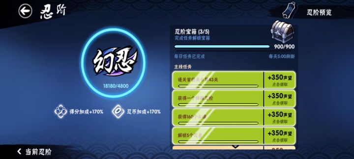 拯救强迫症,教你怎么不领忍阶箱子截图