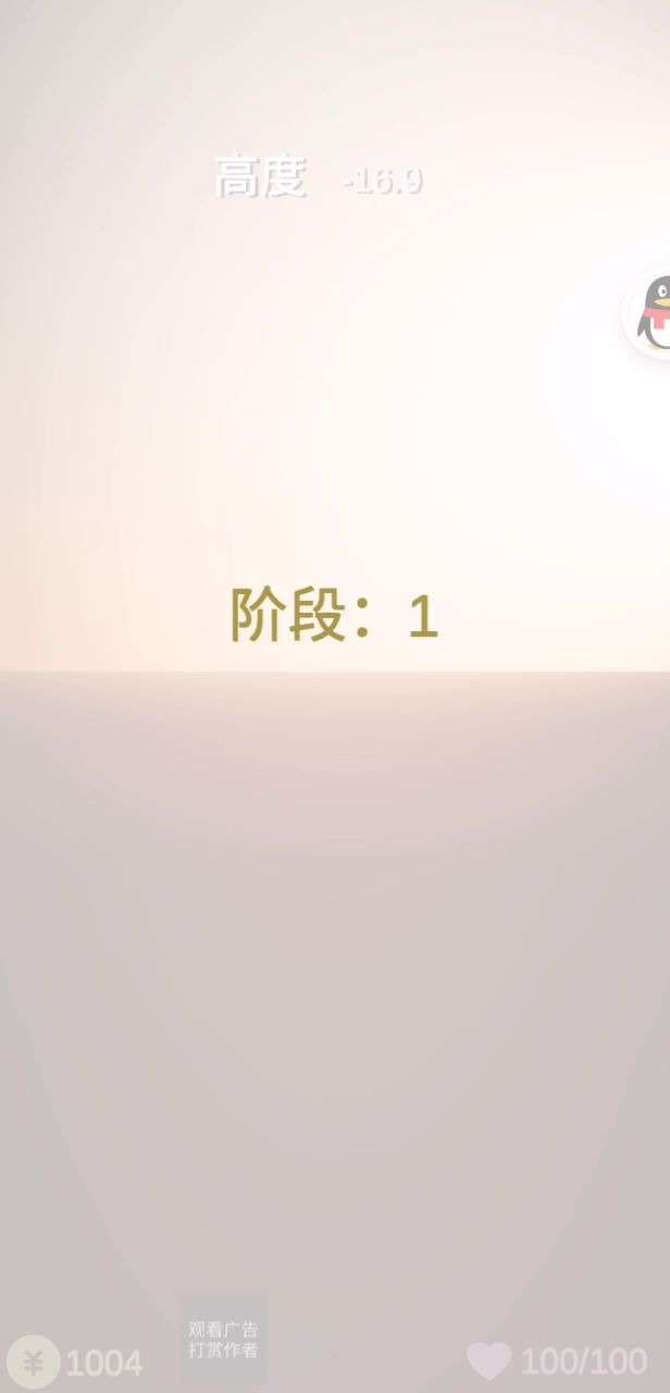 论三分钟人类可以爬多高(反向)截图