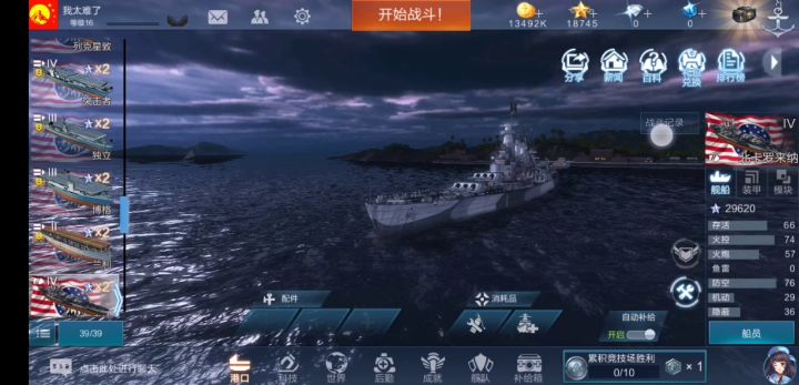 来自北卡的鄙视？截图