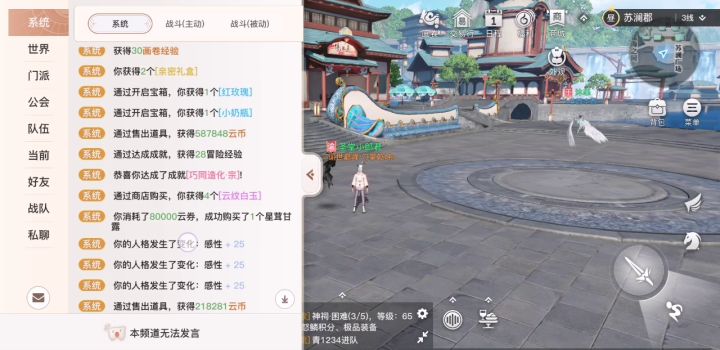 有没有大佬给说一下截图