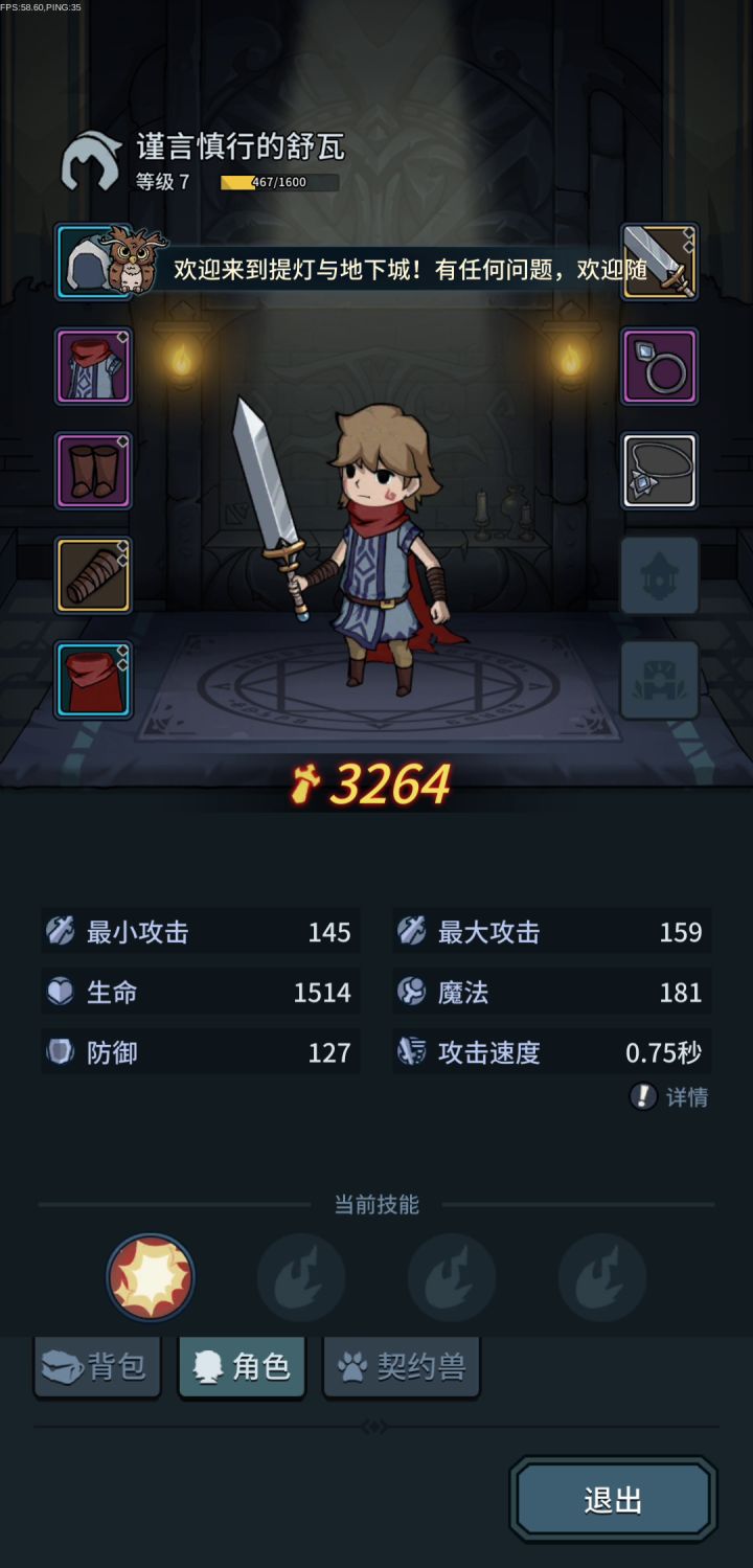 这一天天的,还不如一只菇截图