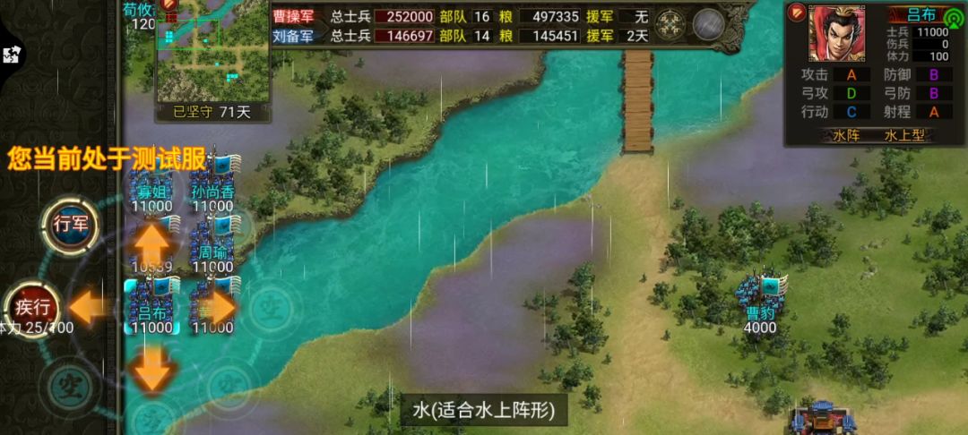 小沛之战lv6第八波破局视频截图