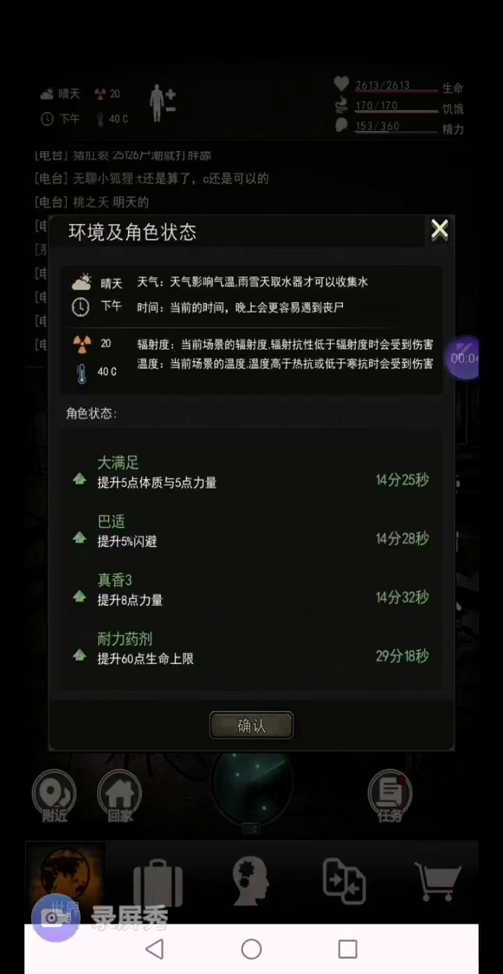 近战救世31—35 3截图