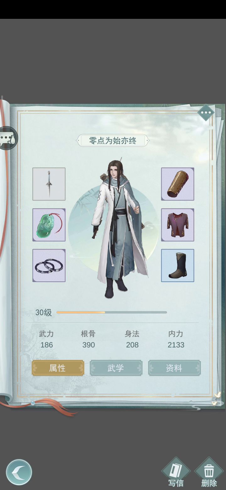 天信什么时候死？截图