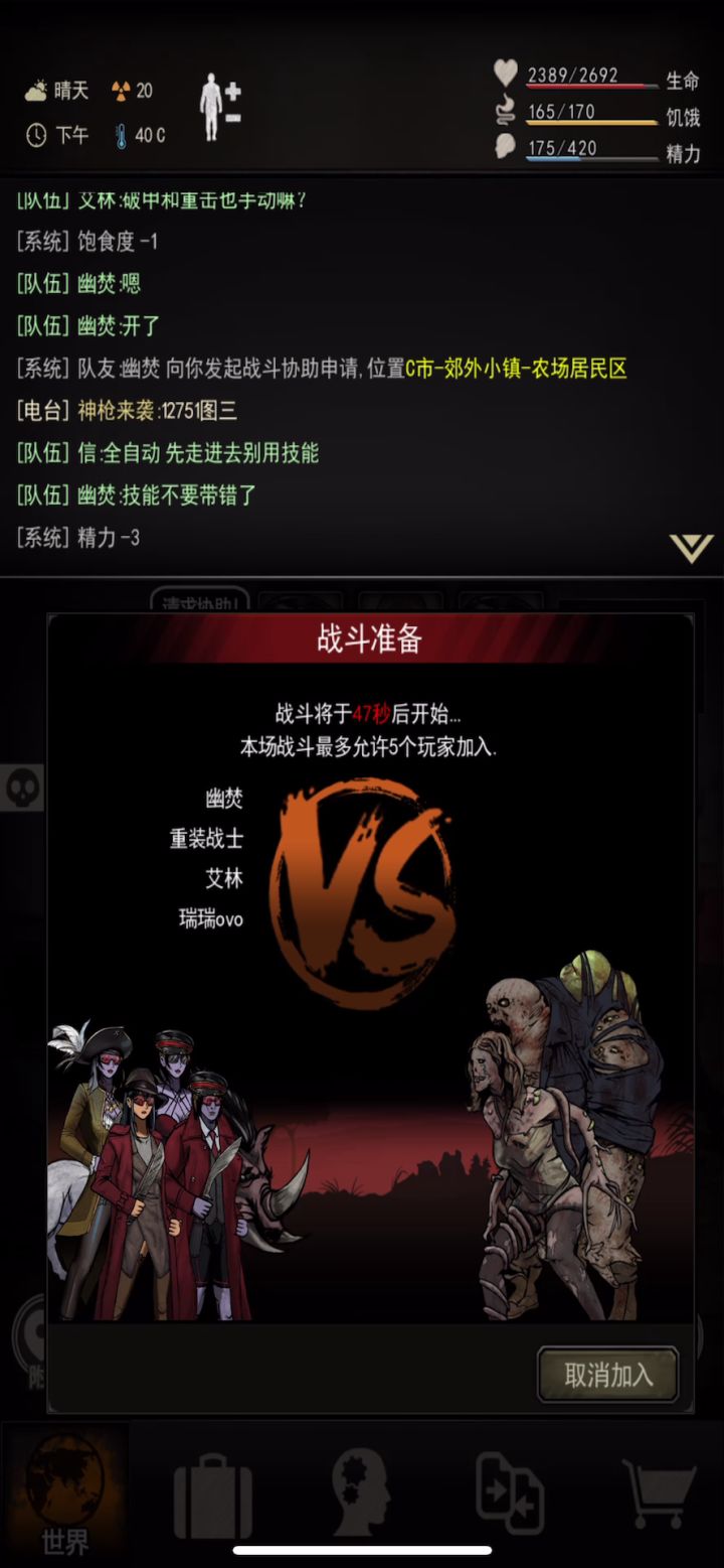 5T屠夫达成截图