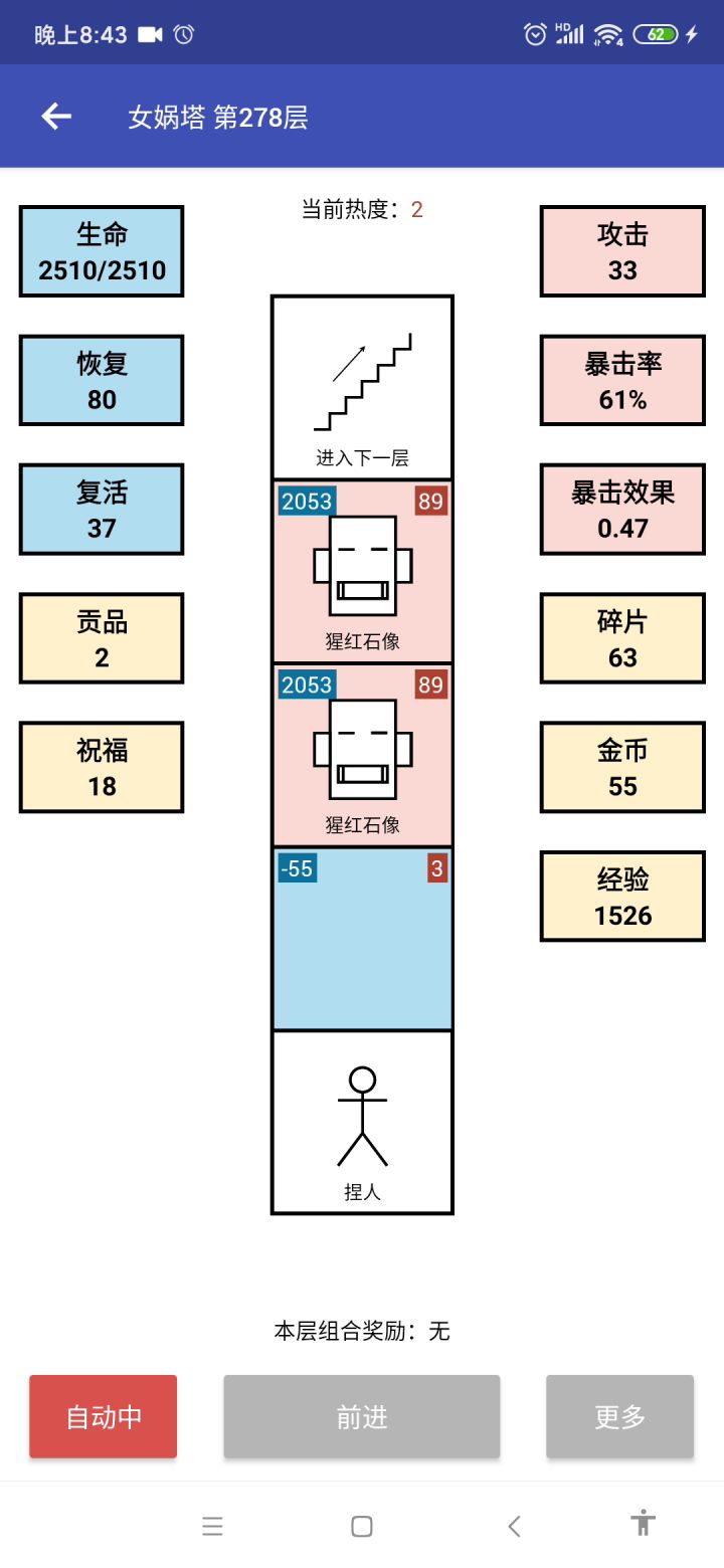2热度,凤凰,玄武挑战通关截图