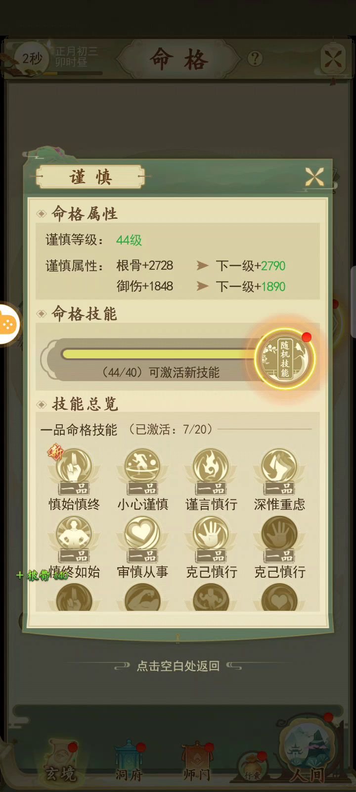 一个三级没有截图