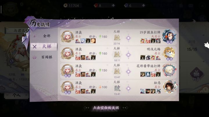老婆队一血反杀大名士3席截图