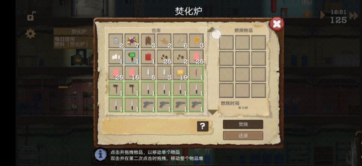富,也烦截图