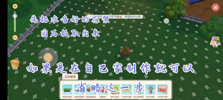 摩尔庄园三层宝塔制作教程截图