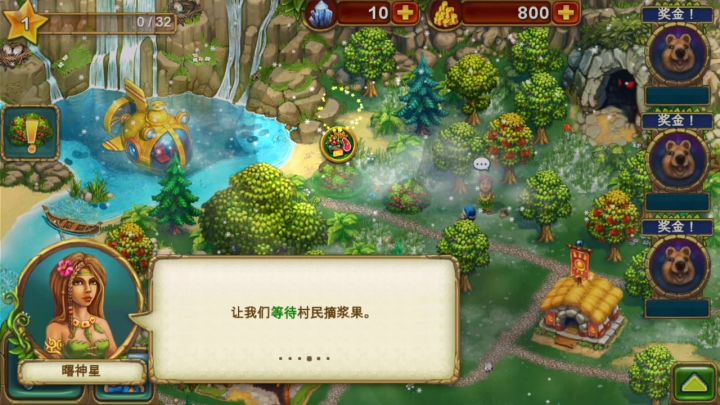 一款老游戏浏览器找的名叫“部族”有谁玩过截图
