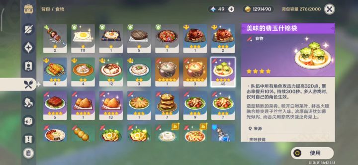 这魈可以了吗截图