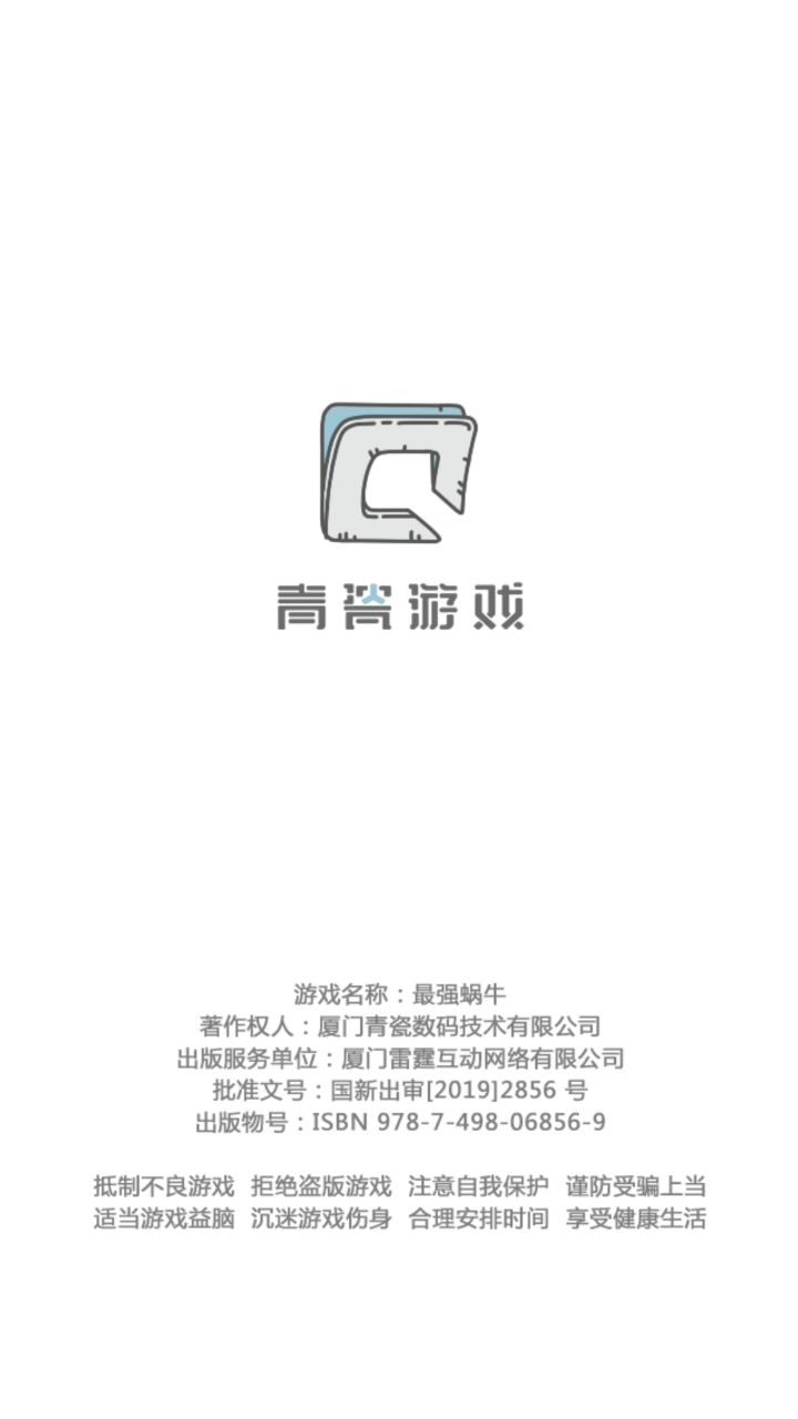 闪退唉截图
