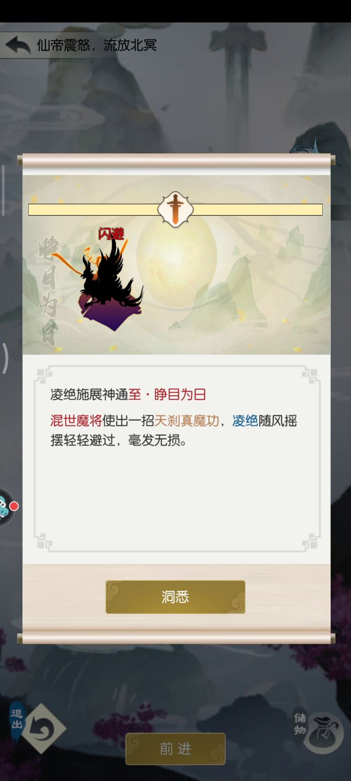 时光长河,毕业,附技能。截图