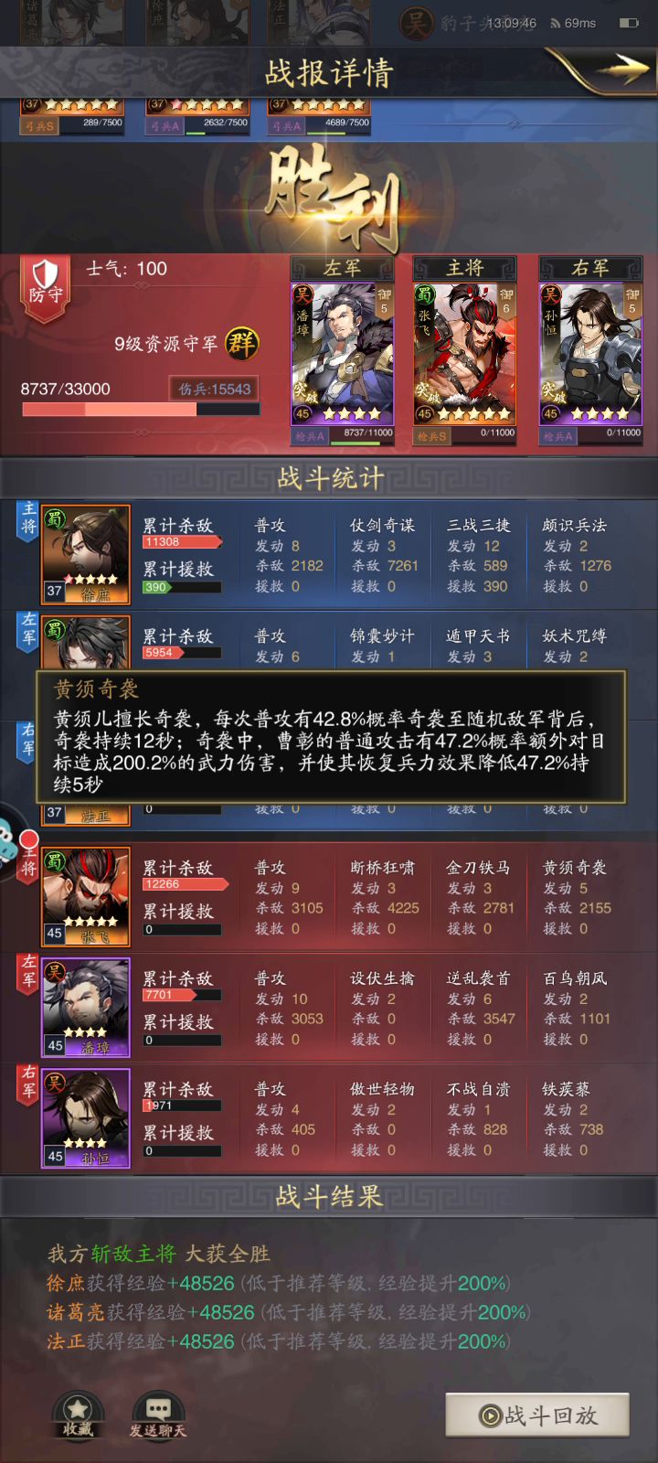 这张飞什么情况截图