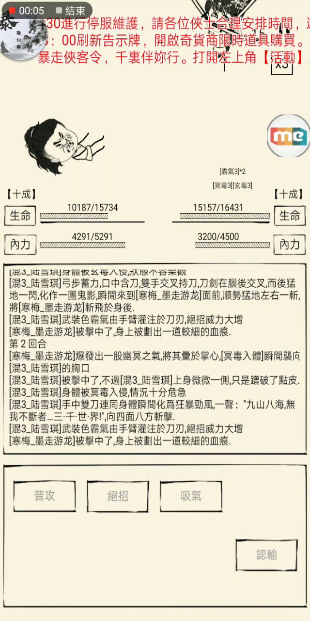 200臂力玄冥欺负人机 2截图