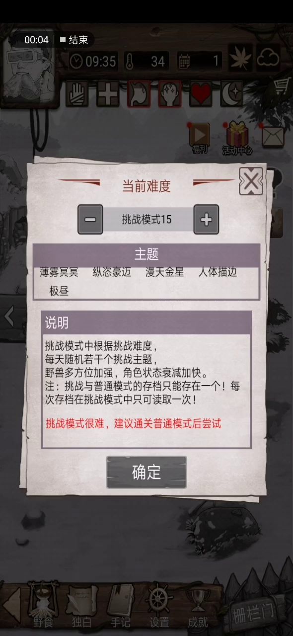 闪攻流绝味挑15攻略 1截图